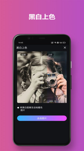 有颜相机App最新版