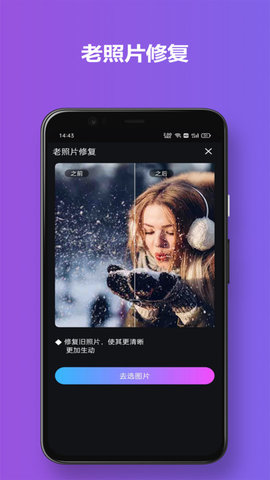 有颜相机App最新版