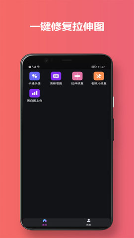 有颜相机App
