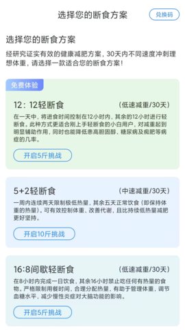 放空吧轻断食App手机版