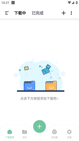 悟空下载(磁力下载工具)最新版2023