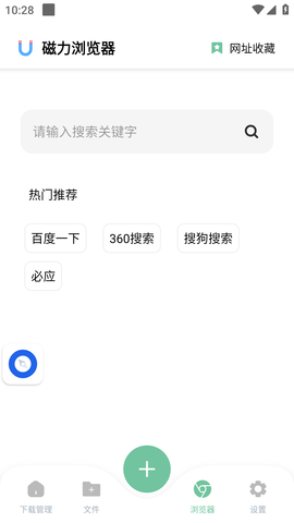 悟空下载(磁力下载工具)最新版2023