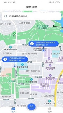 伊皓停车2023最新版