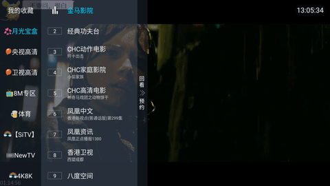 月光宝盒直播