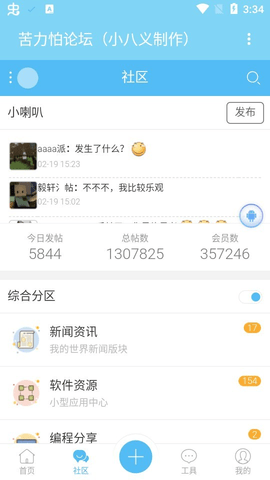 苦力怕论坛