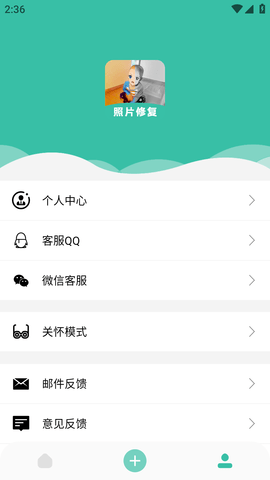 照片清晰修复助手 (7)