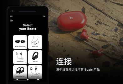 Beats最新版2023