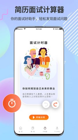 ppt超级市场App免费版