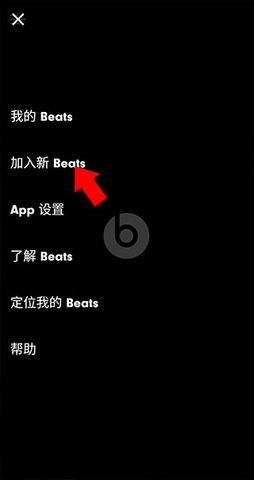 Beats最新版2023