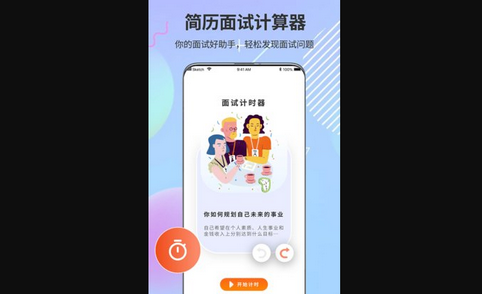 ppt超级市场App免费版