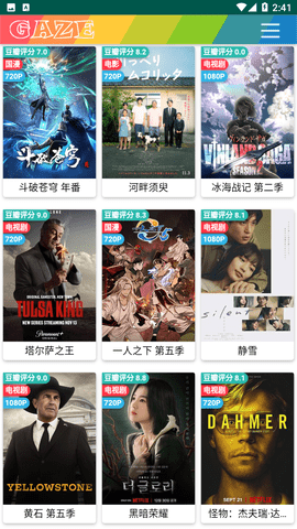 绿色影视2026最新官方版