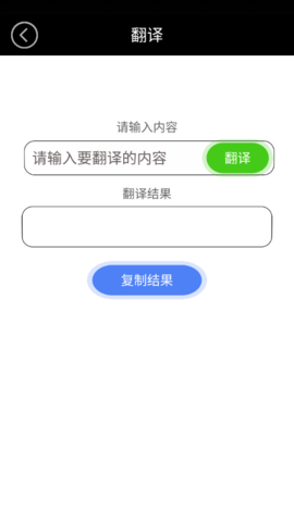 智趣英语点读免费版