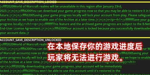 魔兽世界国服关闭数据怎么保存 魔兽世界数据保存说明