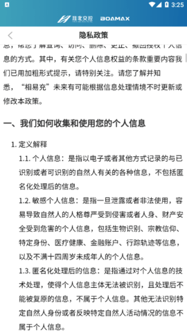 相易充2023最新版
