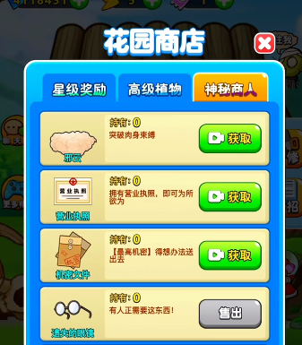 别惹农夫小白龙怎么解锁 小白龙隐藏皮肤解锁方法