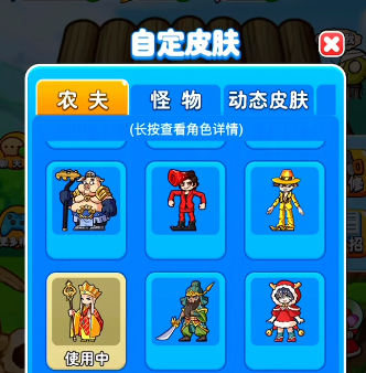 别惹农夫小白龙怎么解锁 小白龙隐藏皮肤解锁方法
