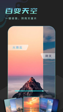 朝露相机App最新版
