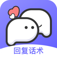 思雨高情商回复APP免费版