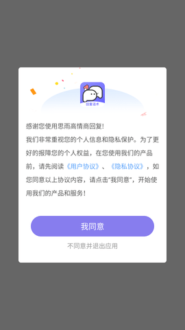 思雨高情商回复 (1)