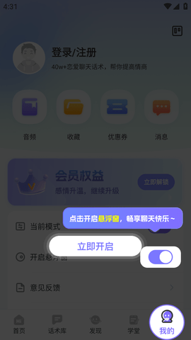 思雨高情商回复 (8)