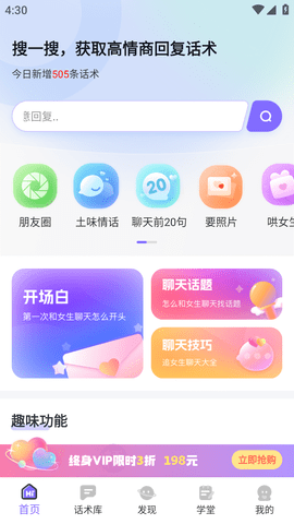 思雨高情商回复 (4)