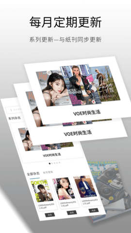 日韩杂志迷2024最新版