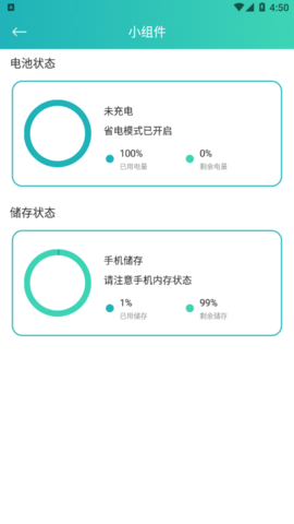 万能一键清理安卓版