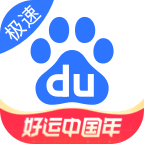 手机百度极速版app安卓手机版