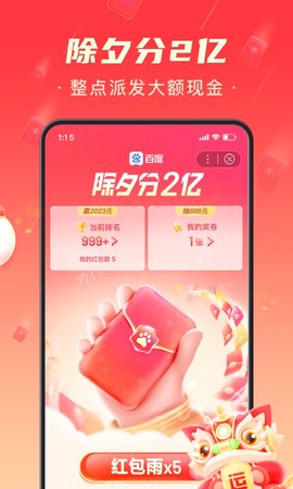 手机百度极速版app安卓手机版