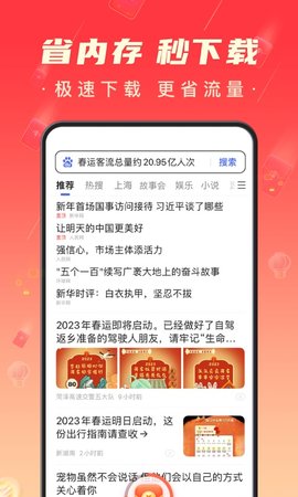 手机百度极速版app安卓手机版