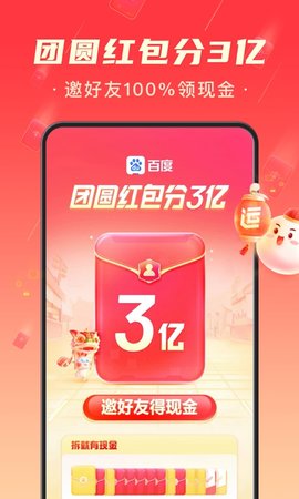 手机百度极速版app安卓手机版