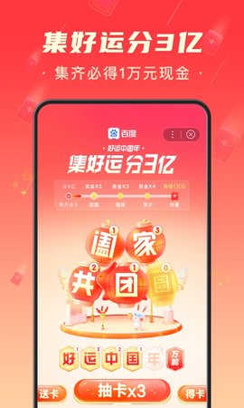 手机百度极速版app安卓手机版