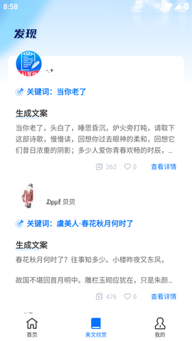 AI趣味写作 (4)