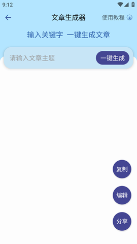 趣手写模拟器 (3)