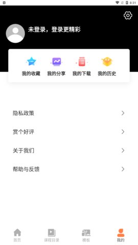 PPT制作大全App