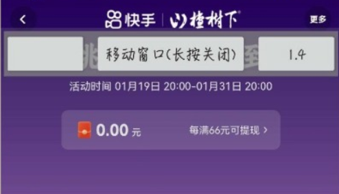 快手跳一跳辅助神器手机版