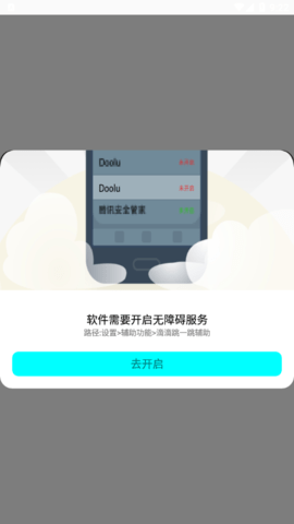 快手跳一跳辅助神器手机版
