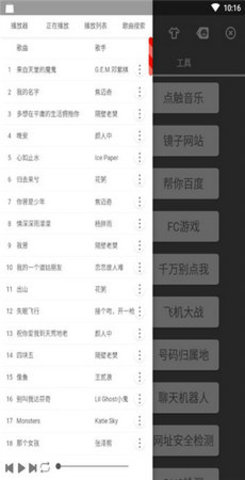 开端工具箱官方最新版2023