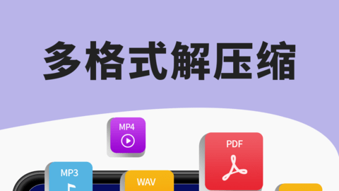 7zip安卓版