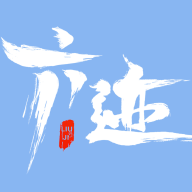 六迹小说去广告版