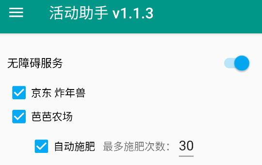 京东年货节活动助手APP官方最新版2023