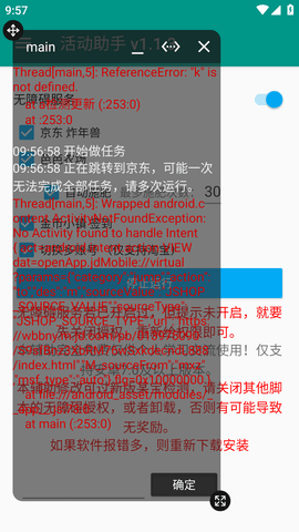 京东年货节活动助手APP官方最新版2023