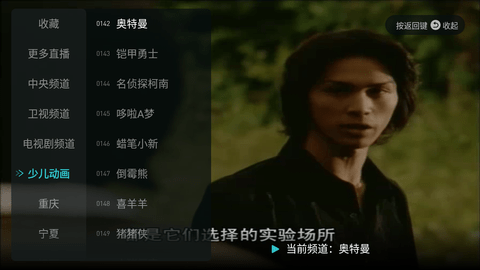 八爪鱼电视