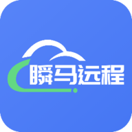 瞬马远程协助APP破解版