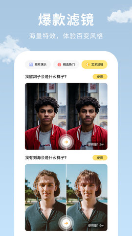 AI Illustrator修图App最新版