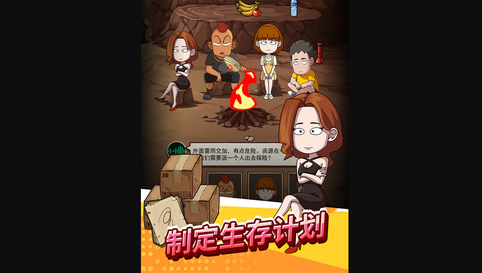 荒岛的王怎么使用道具 荒岛的王使用道具的方法介绍