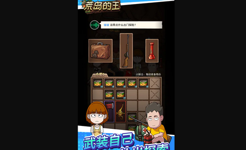 荒岛的王新手怎么玩 荒岛的王新手攻略讲解
