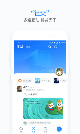 115网盘app