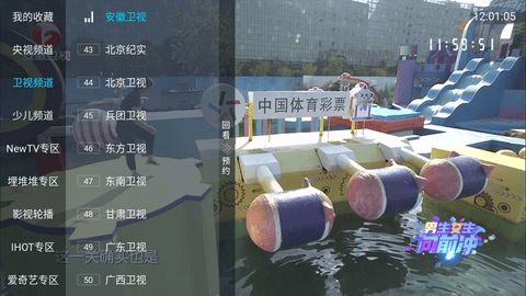 TVHubTV电视盒子DIYP版