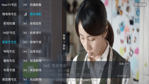 TVHubTV电视盒子DIYP版